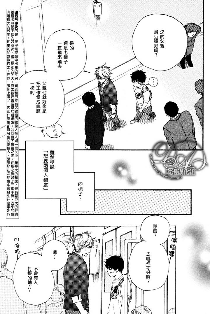 疯狂灰姑娘25百度贴吧漫画,第5话3图