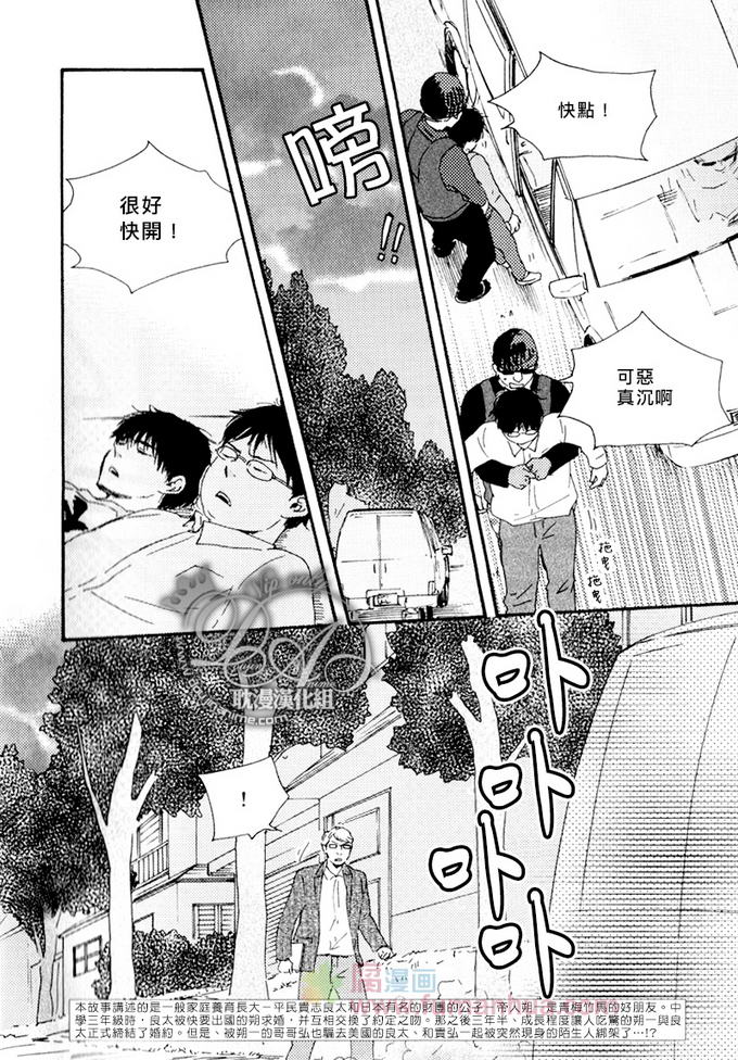 疯狂灰姑娘完结漫画,第14话2图