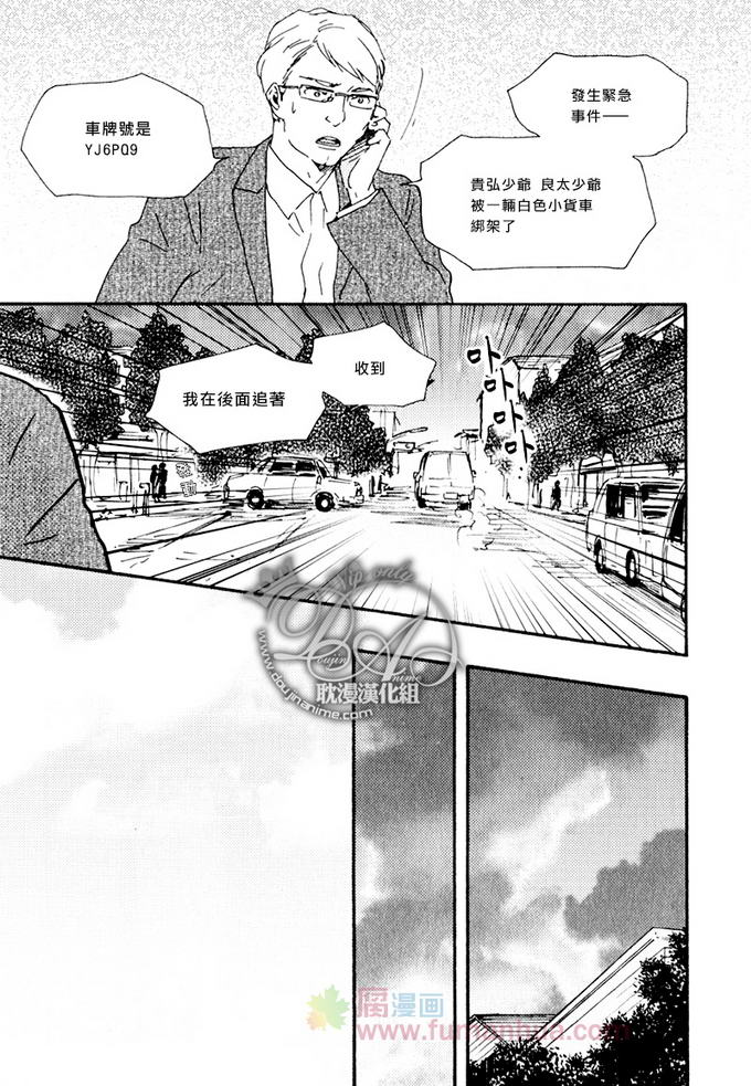 疯狂灰姑娘完结漫画,第14话3图