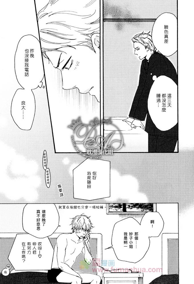 疯狂灰姑娘完结漫画,第14话5图