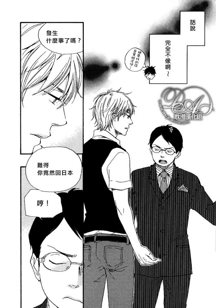 疯狂灰姑娘小说下载漫画,第6话4图