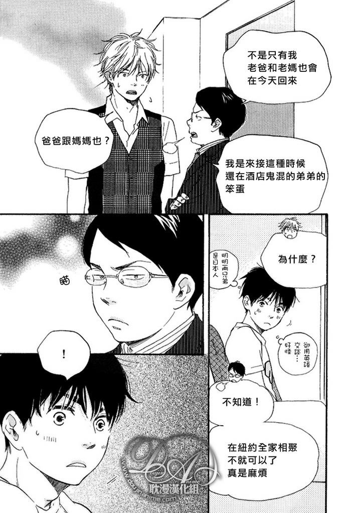 疯狂灰姑娘小说下载漫画,第6话5图