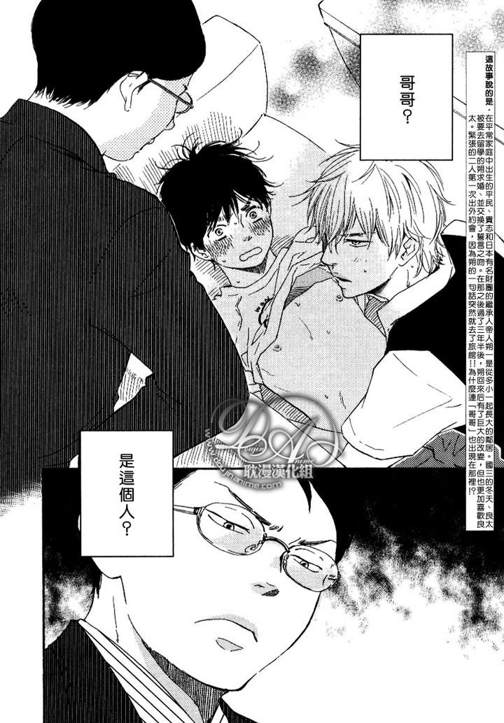 疯狂灰姑娘小说下载漫画,第6话2图