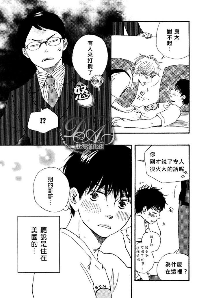 疯狂灰姑娘小说下载漫画,第6话3图