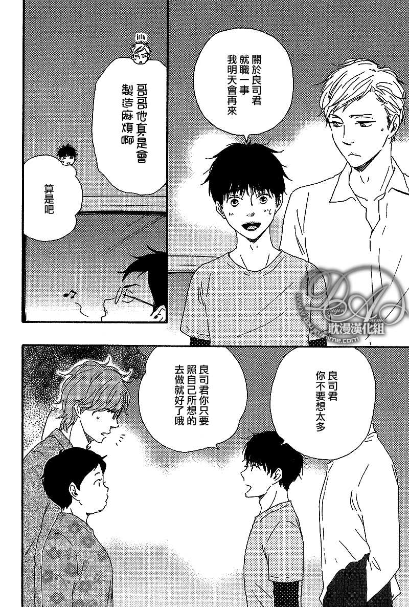 疯狂灰姑娘王霏霏 百度网盘漫画,第22话4图