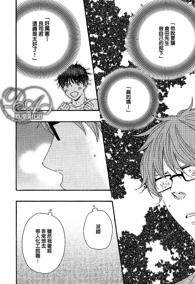 疯狂灰姑娘王霏霏 百度网盘漫画,第22话5图