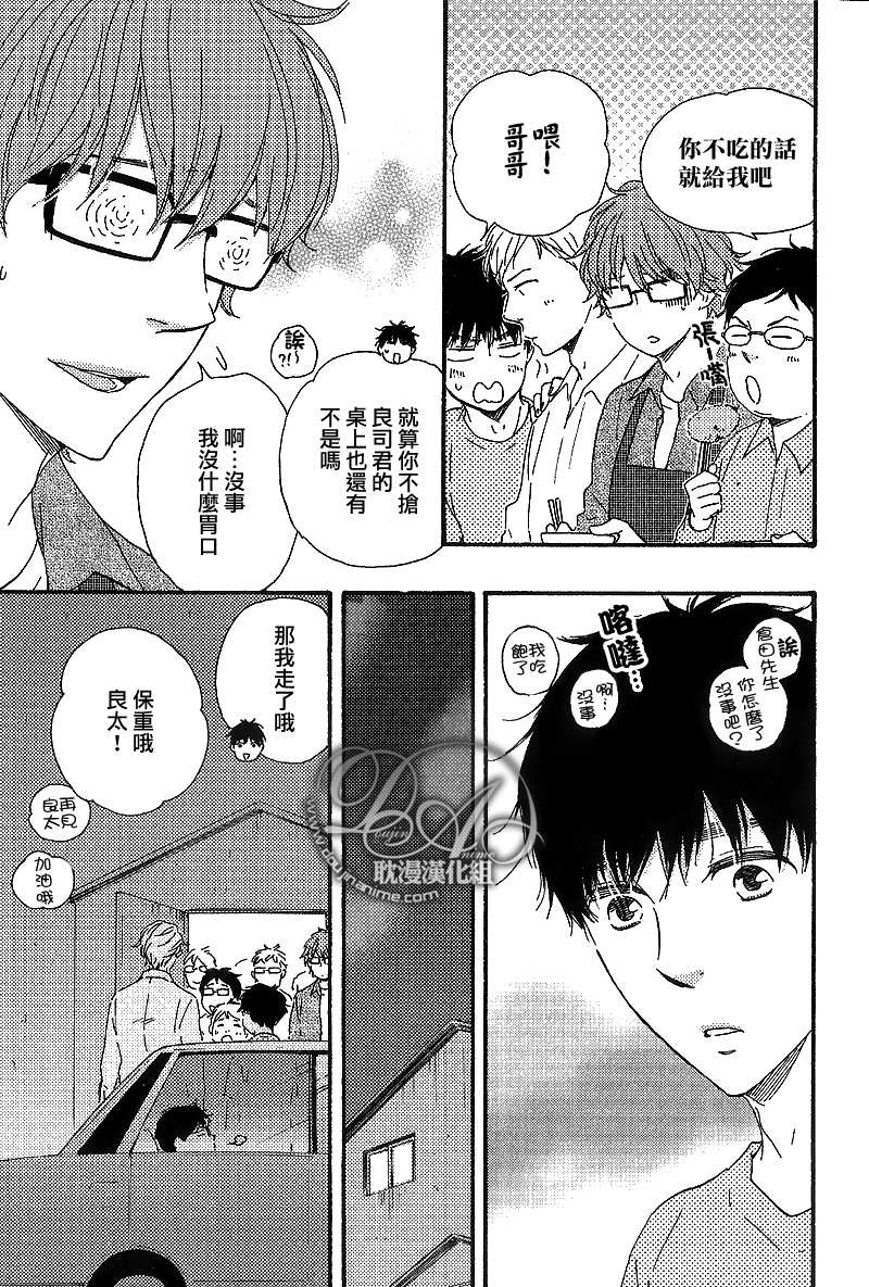 疯狂灰姑娘王霏霏 百度网盘漫画,第22话3图