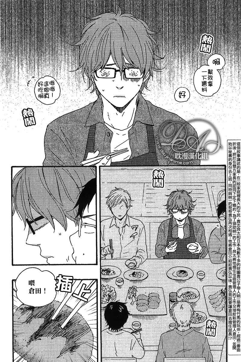 疯狂灰姑娘王霏霏 百度网盘漫画,第22话2图