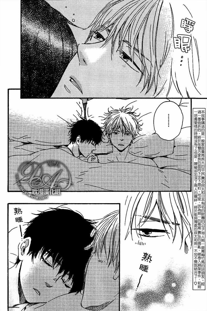 疯狂小米蛋漫画,第17话4图