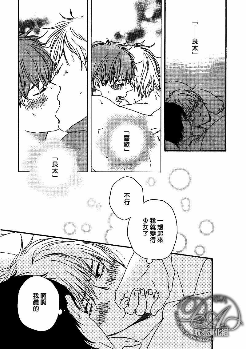 疯狂小米蛋漫画,第17话5图