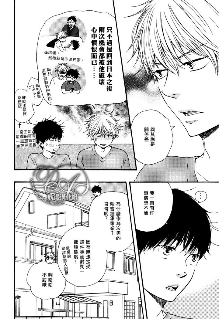 疯狂灰姑娘歌词漫画,第9话4图