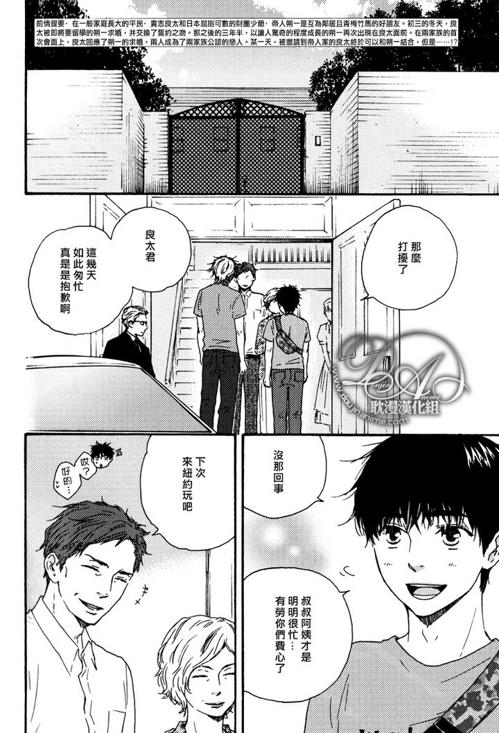 疯狂灰姑娘歌词漫画,第9话2图
