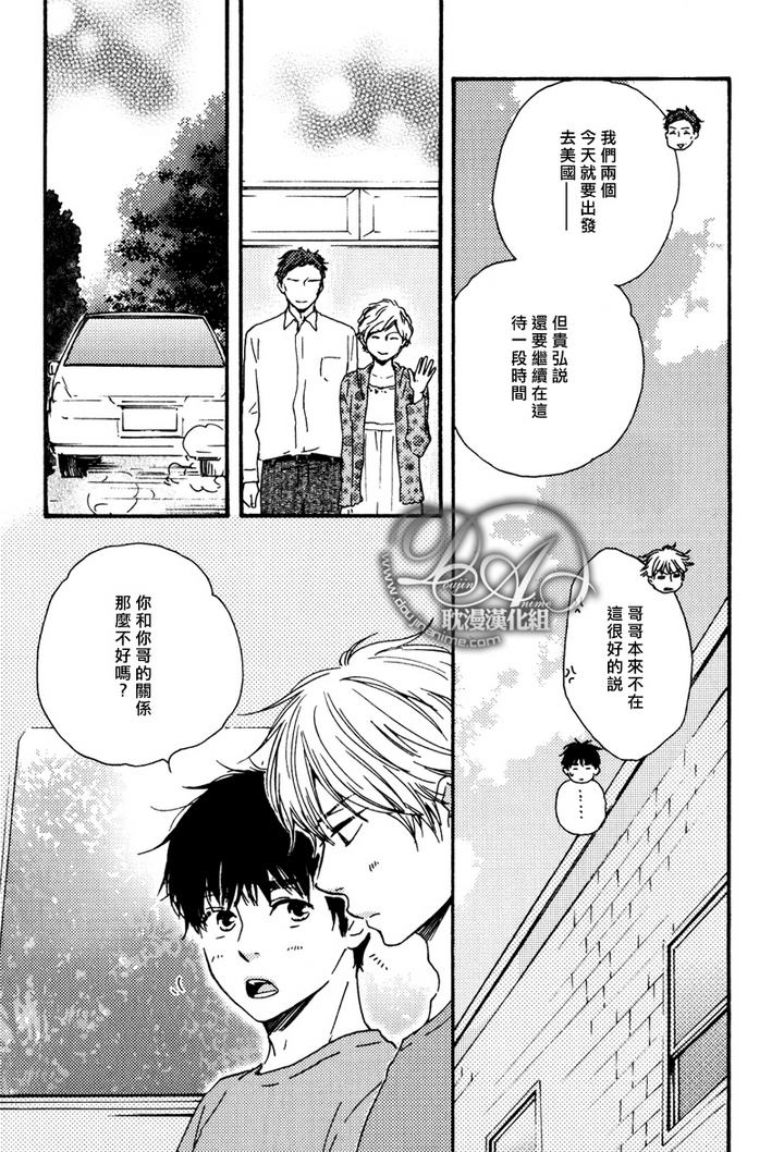 疯狂灰姑娘歌词漫画,第9话3图