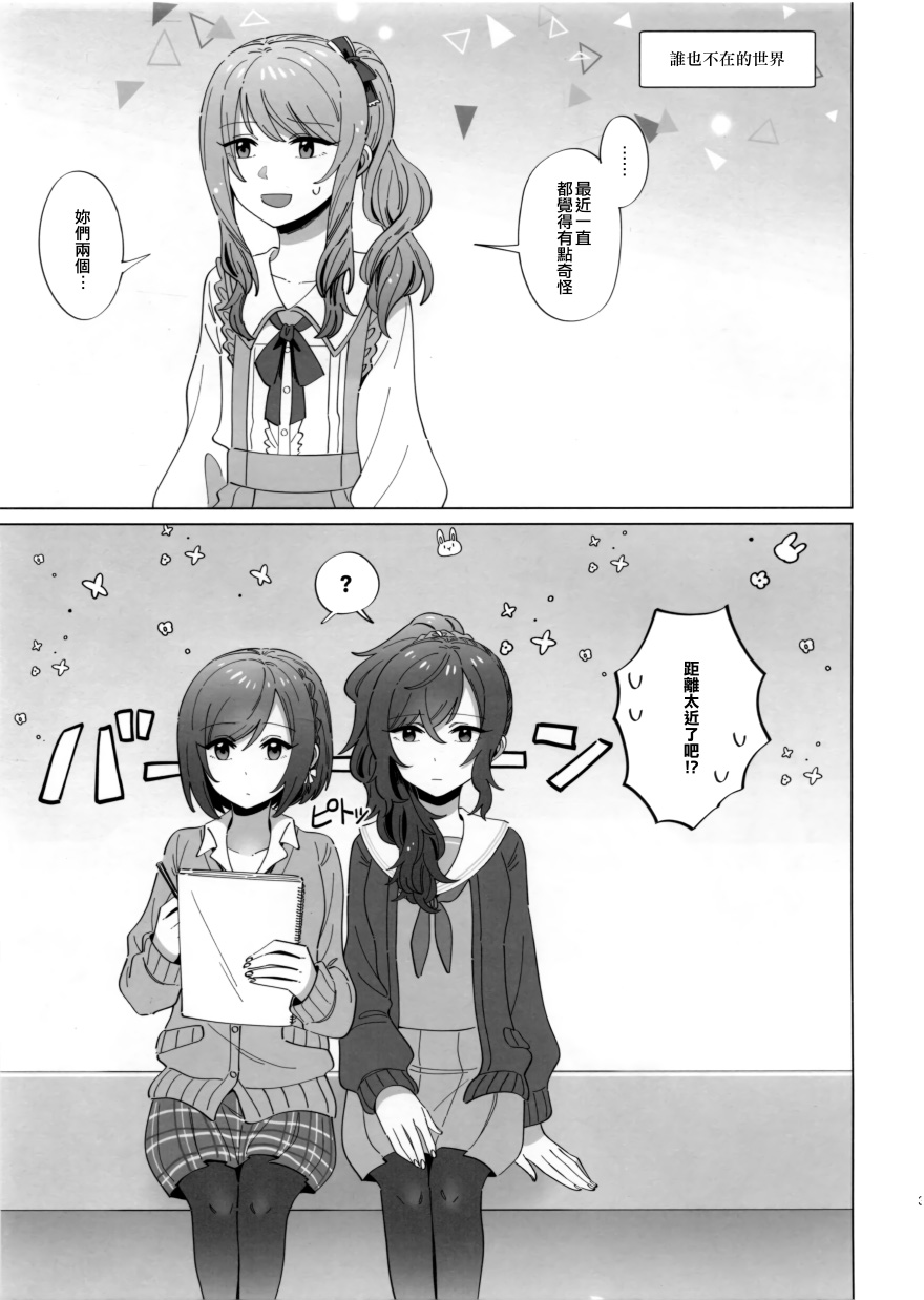 黏人爹地妈咪才是白月光免费阅读漫画,第1话3图