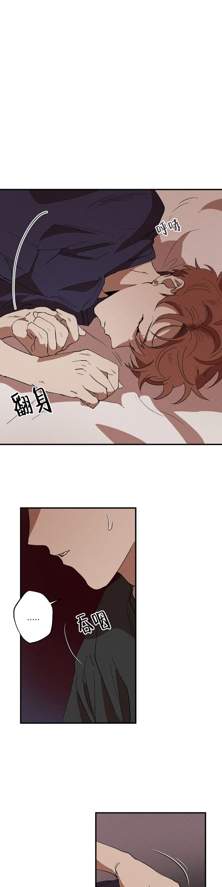 双重陷阱漫画在线免费阅读漫画,第25话4图