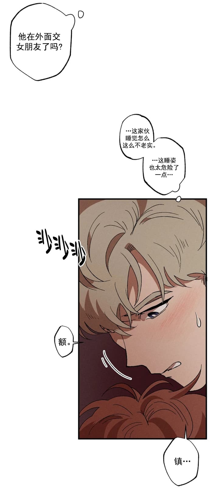 双重陷阱漫画在线免费阅读漫画,第25话3图