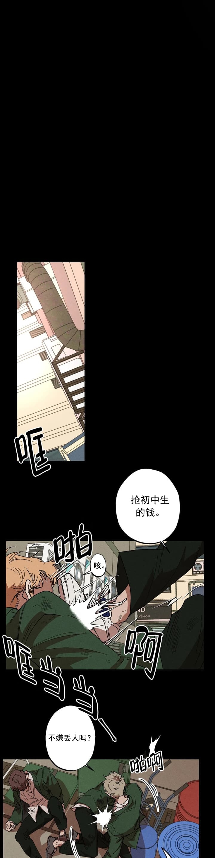 双重陷阱剧情漫画,第27话1图