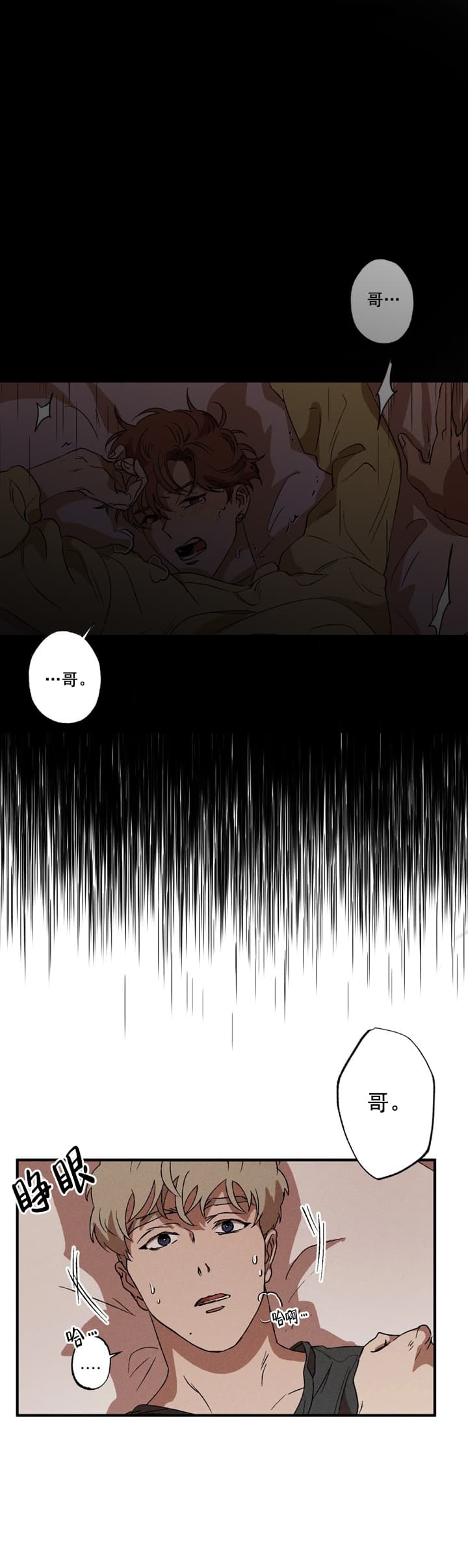 双重陷阱动漫漫画,第28话4图