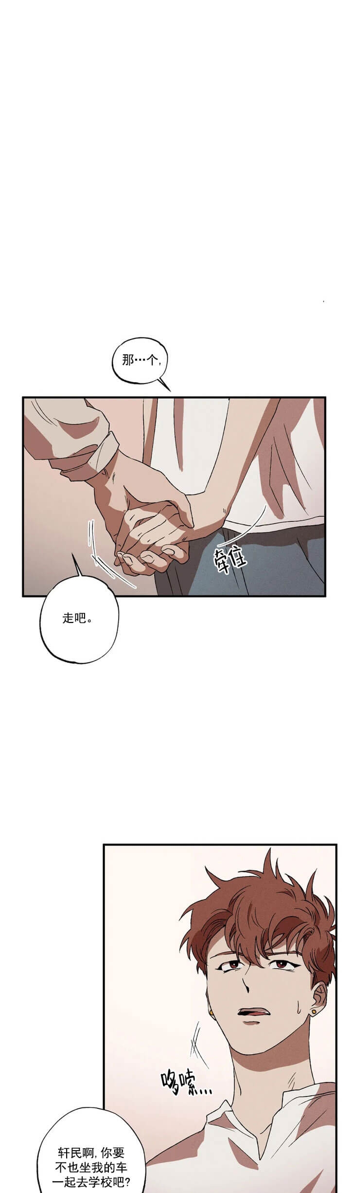 双重否定句怎么改漫画,第11话4图