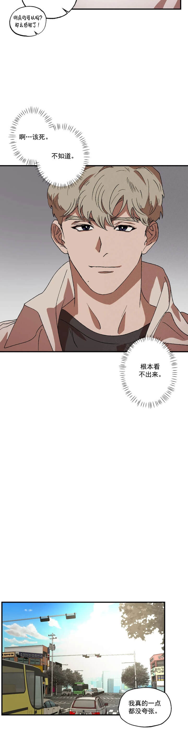 双重否定句怎么改漫画,第11话5图