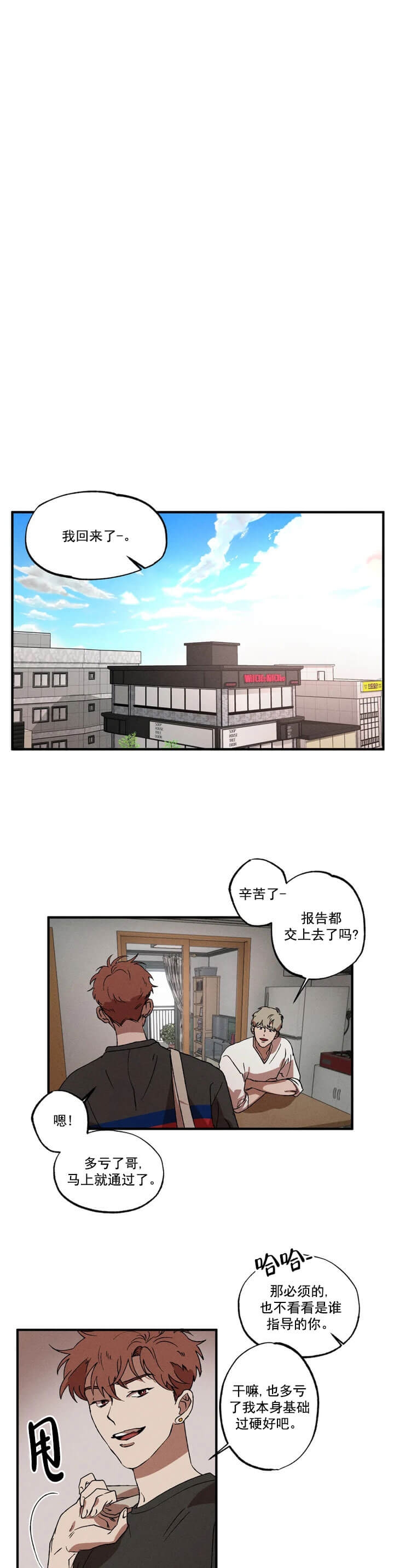 双重户口漫画,第12话5图