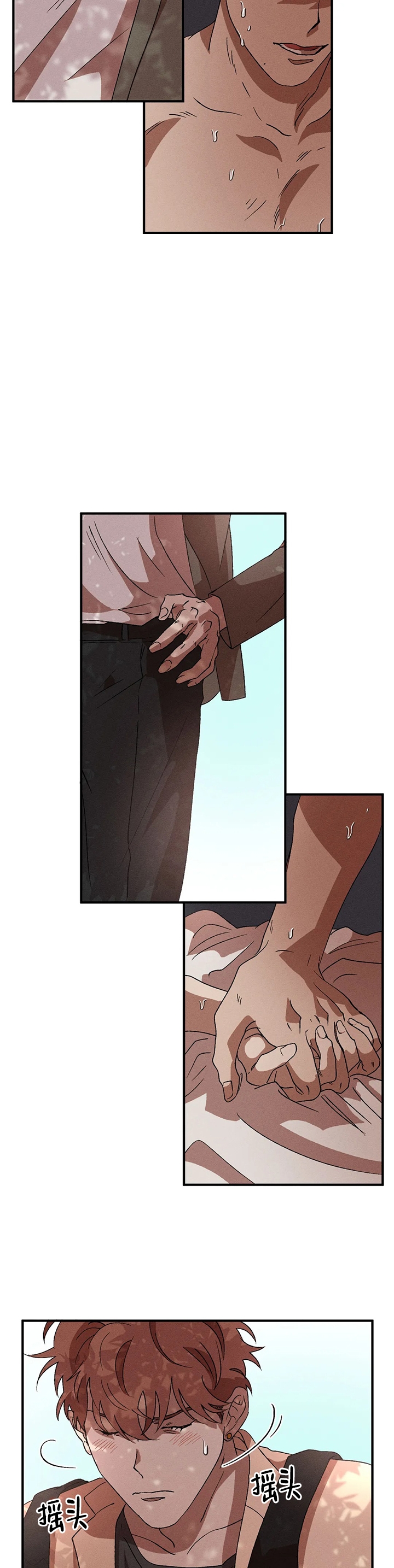 双重组织生活漫画,第16话4图
