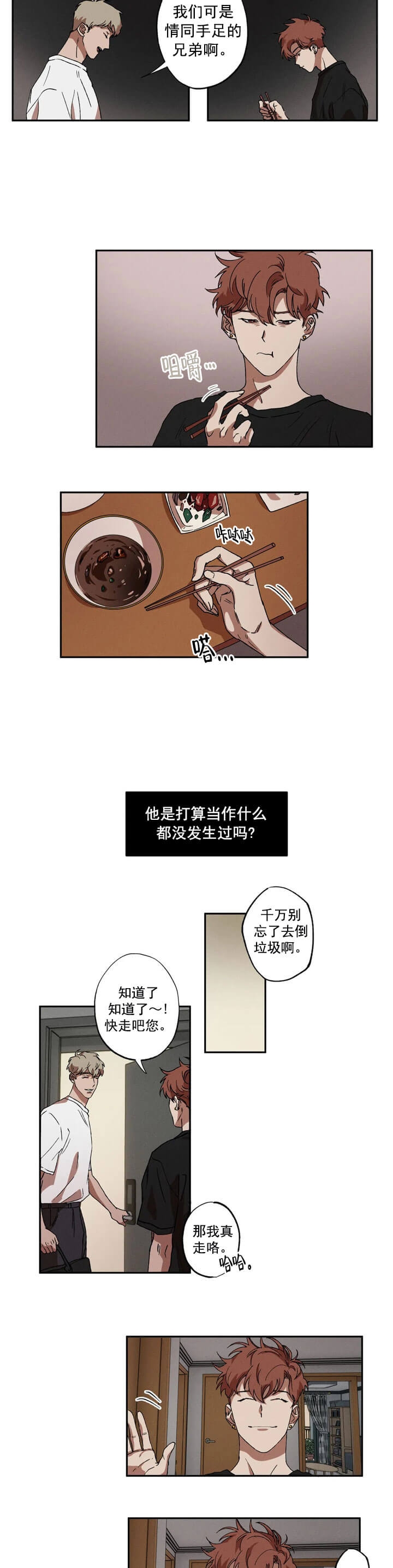 双重陷阱在哪里看漫画,第7话2图