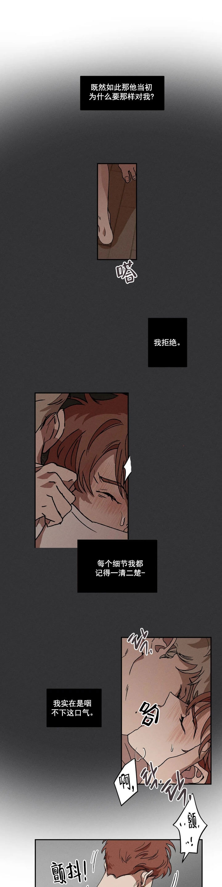 双重陷阱在哪里看漫画,第7话4图