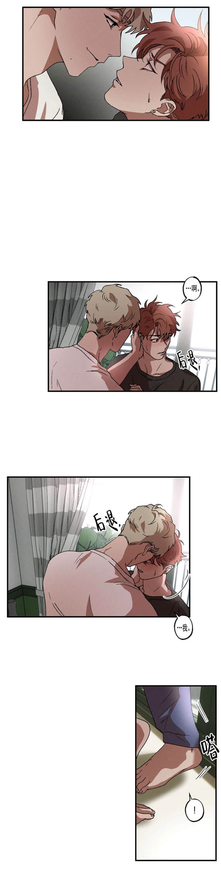 双重陷阱在哪里看漫画,第13话2图