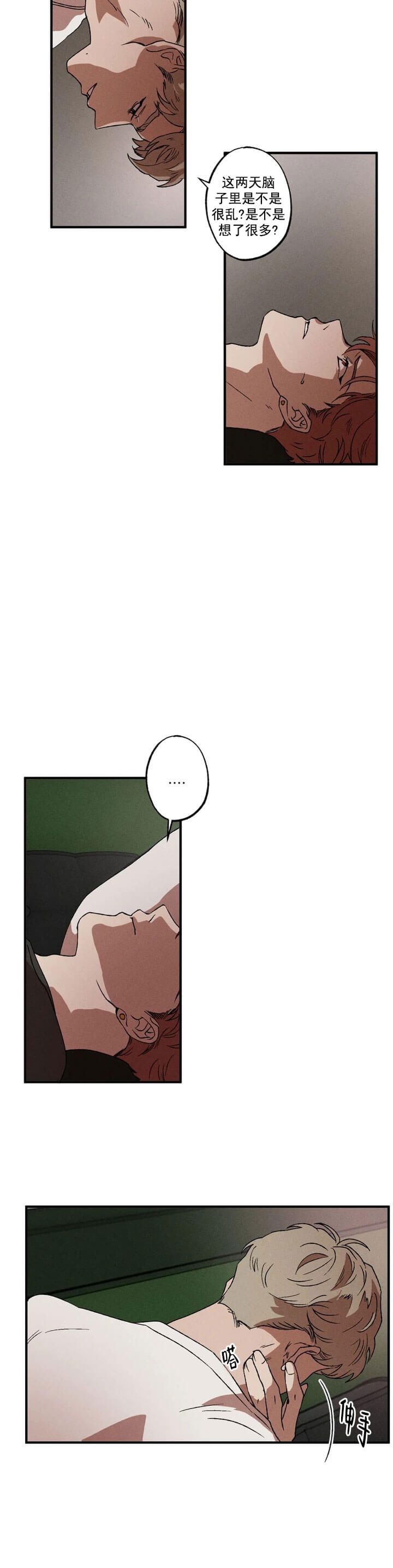 双重陷阱在哪里看漫画,第13话5图