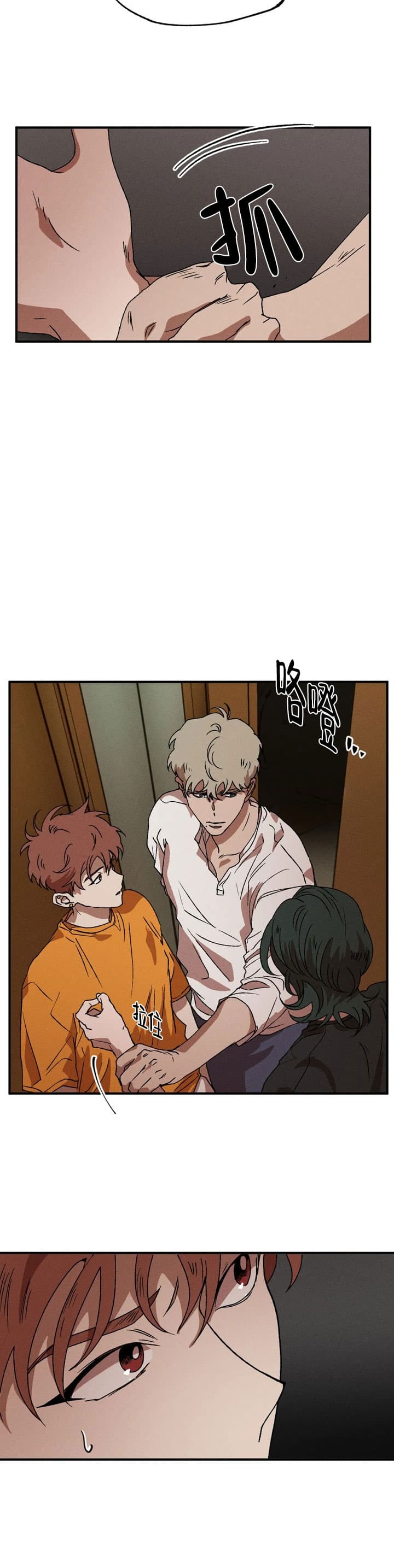 双重所有格漫画,第33话3图
