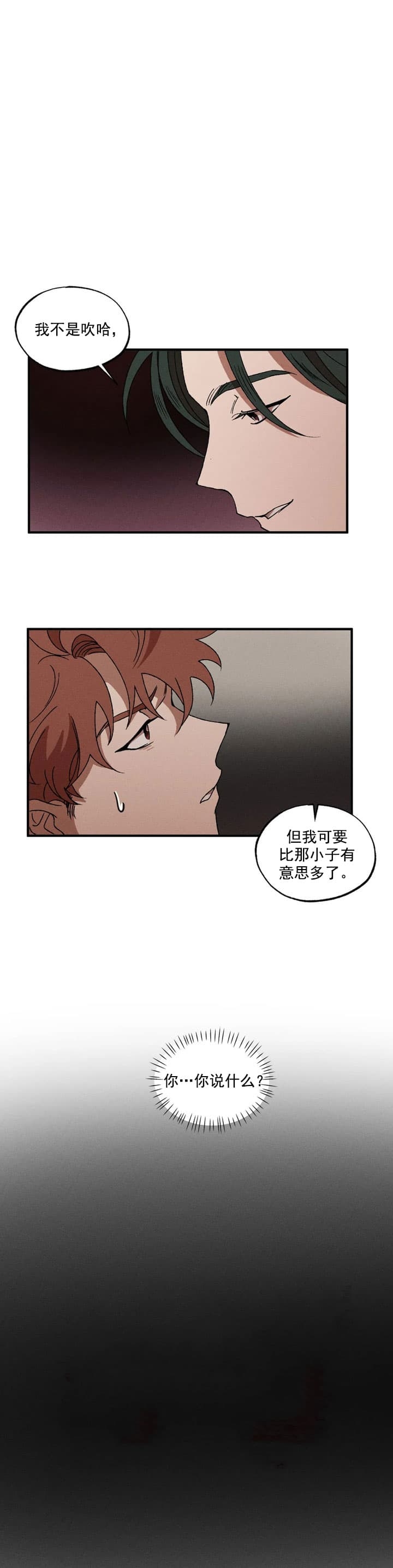 双重所有格漫画,第33话1图