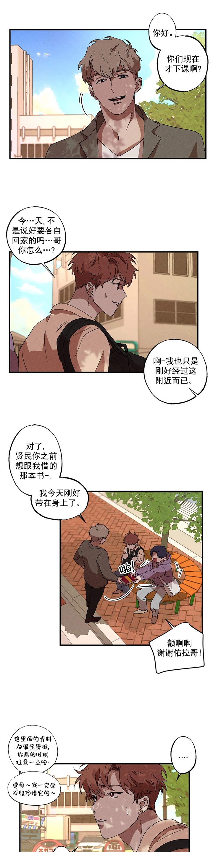 双重陷阱未删减版漫画,第15话5图
