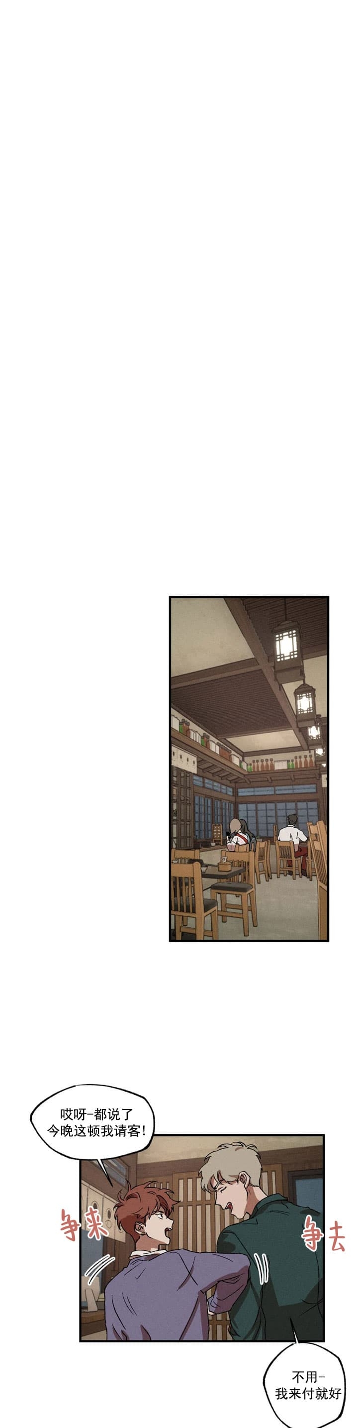 双重陷阱漫画完整版漫画,第24话5图