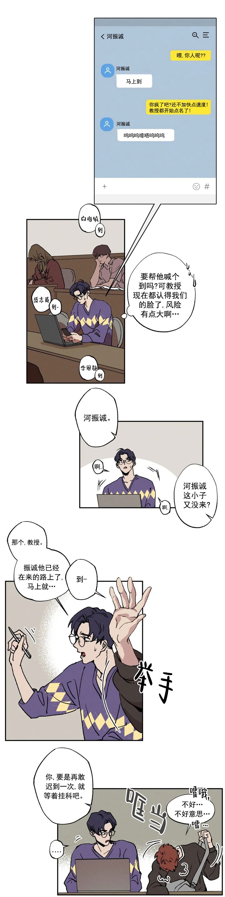 双重陷阱最新漫画,第2话2图