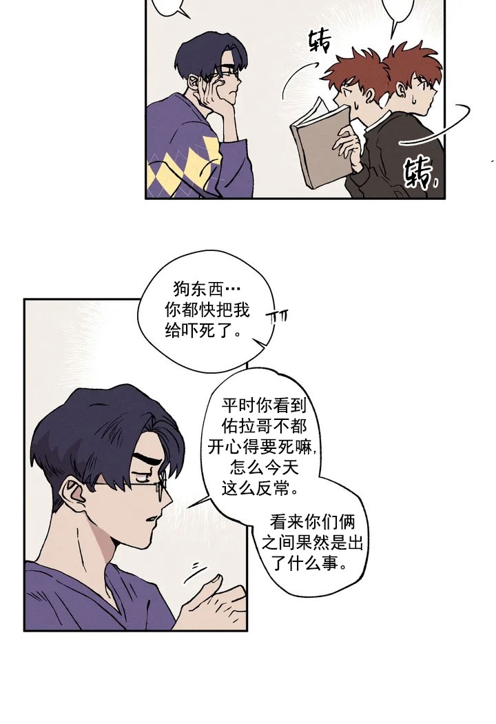 双重陷阱最新漫画,第2话5图
