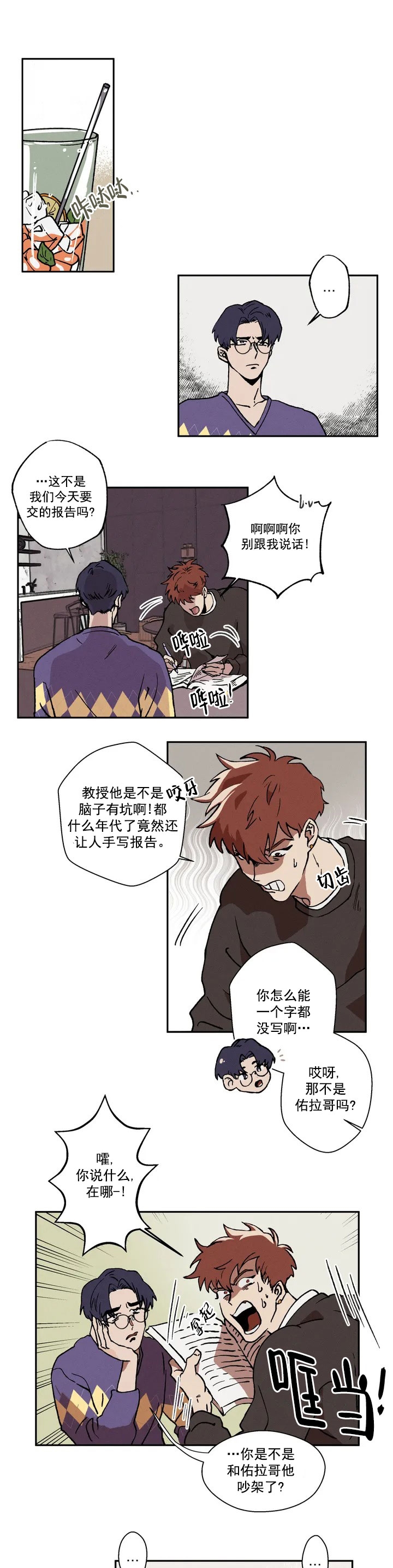 双重陷阱最新漫画,第2话4图