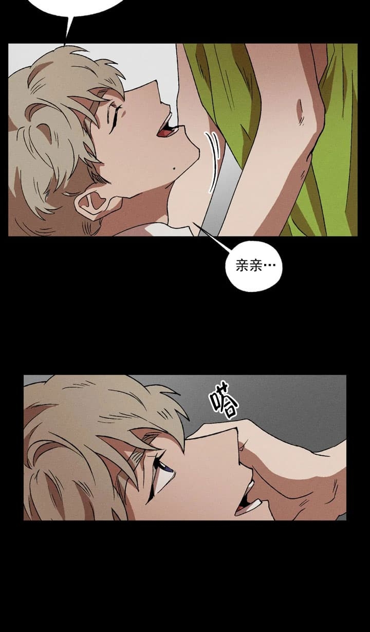 双重陷阱在哪里看漫画,第22话2图