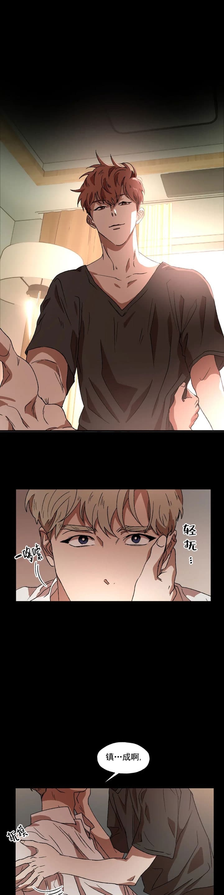 双重陷阱在哪里看漫画,第22话3图