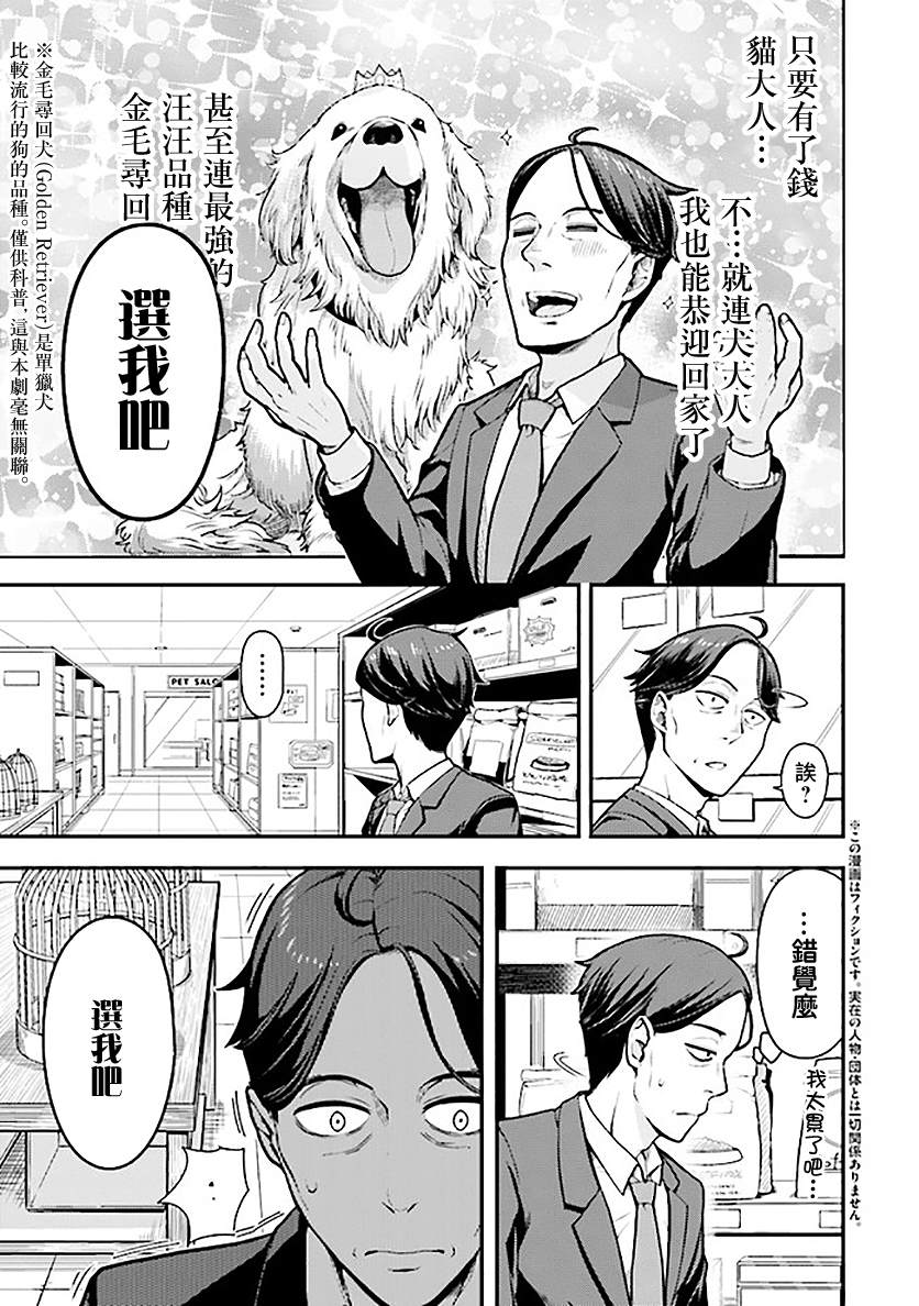 佐佐木与文鸟小哔高燃剪辑漫画,第1.1话3图