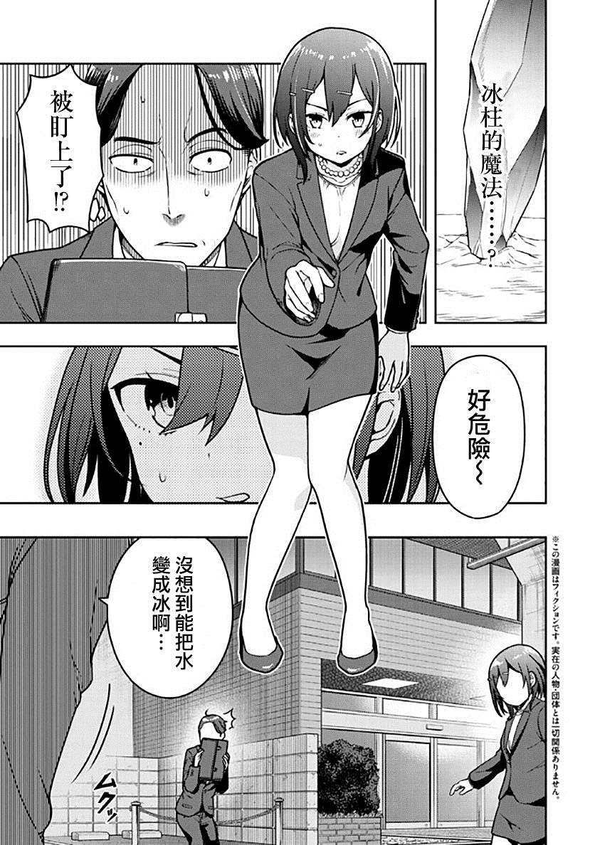 佐佐木与文鸟小哔第二季播出时间漫画,第5话3图