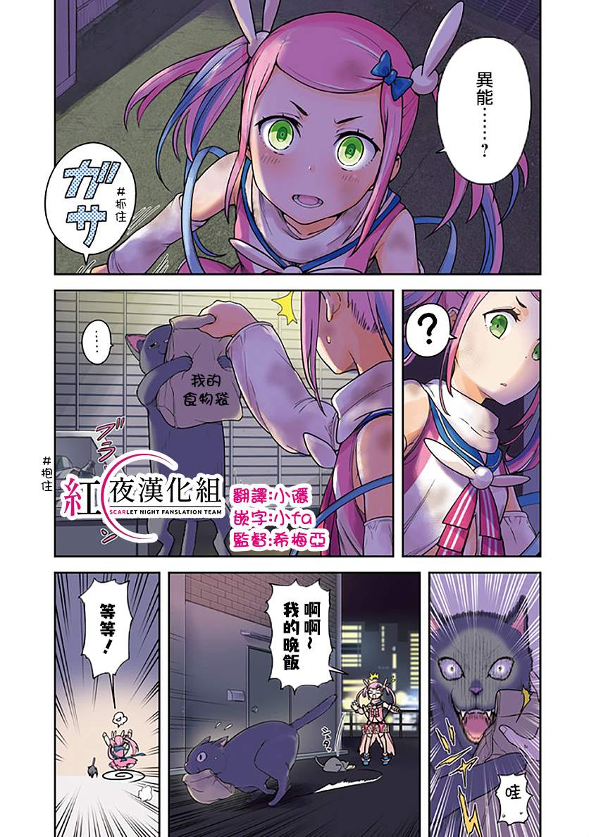 佐佐木与文鸟小哔第二季播出时间漫画,第5话1图