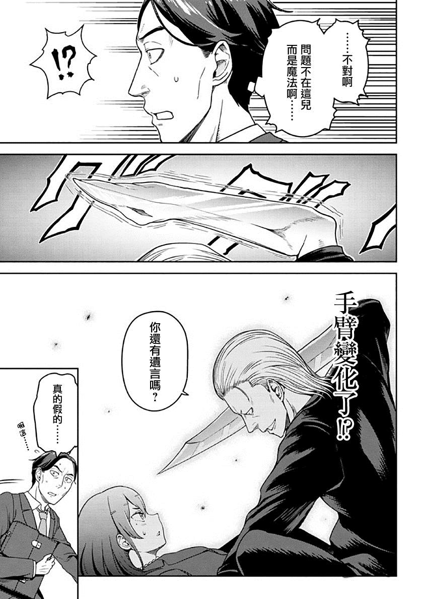 佐佐木与文鸟小哔第二季播出时间漫画,第5话5图
