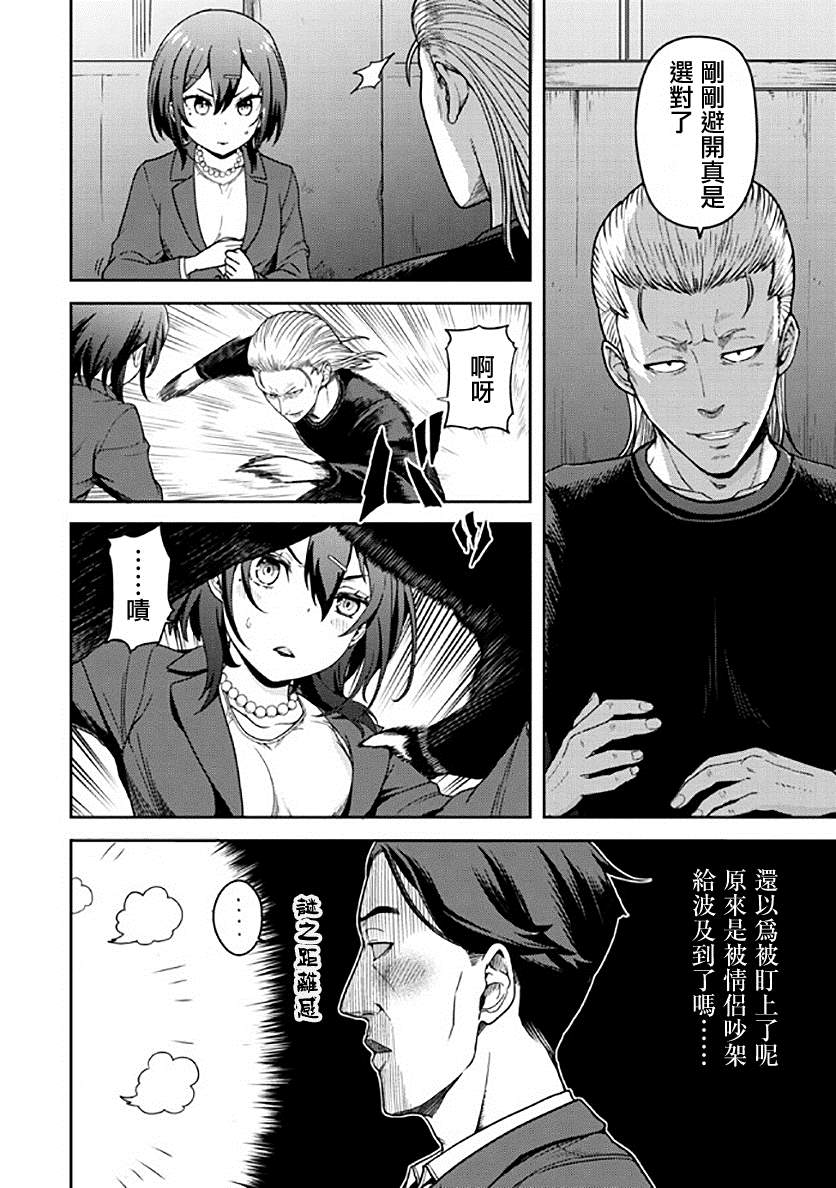 佐佐木与文鸟小哔第二季播出时间漫画,第5话4图