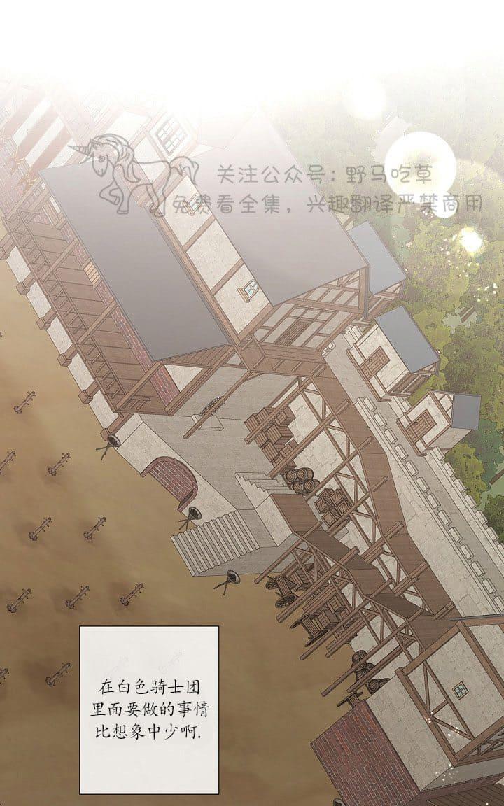 日食月食形成原因及示意图漫画,第16话1图