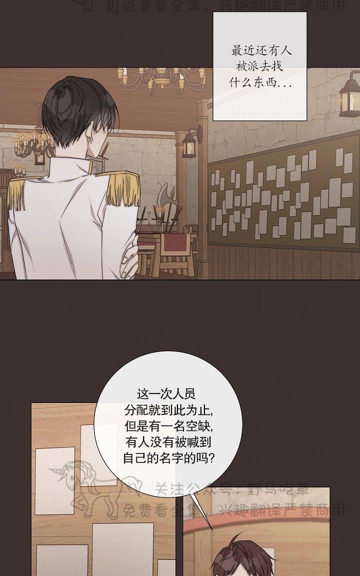 日食月食形成原因及示意图漫画,第16话3图