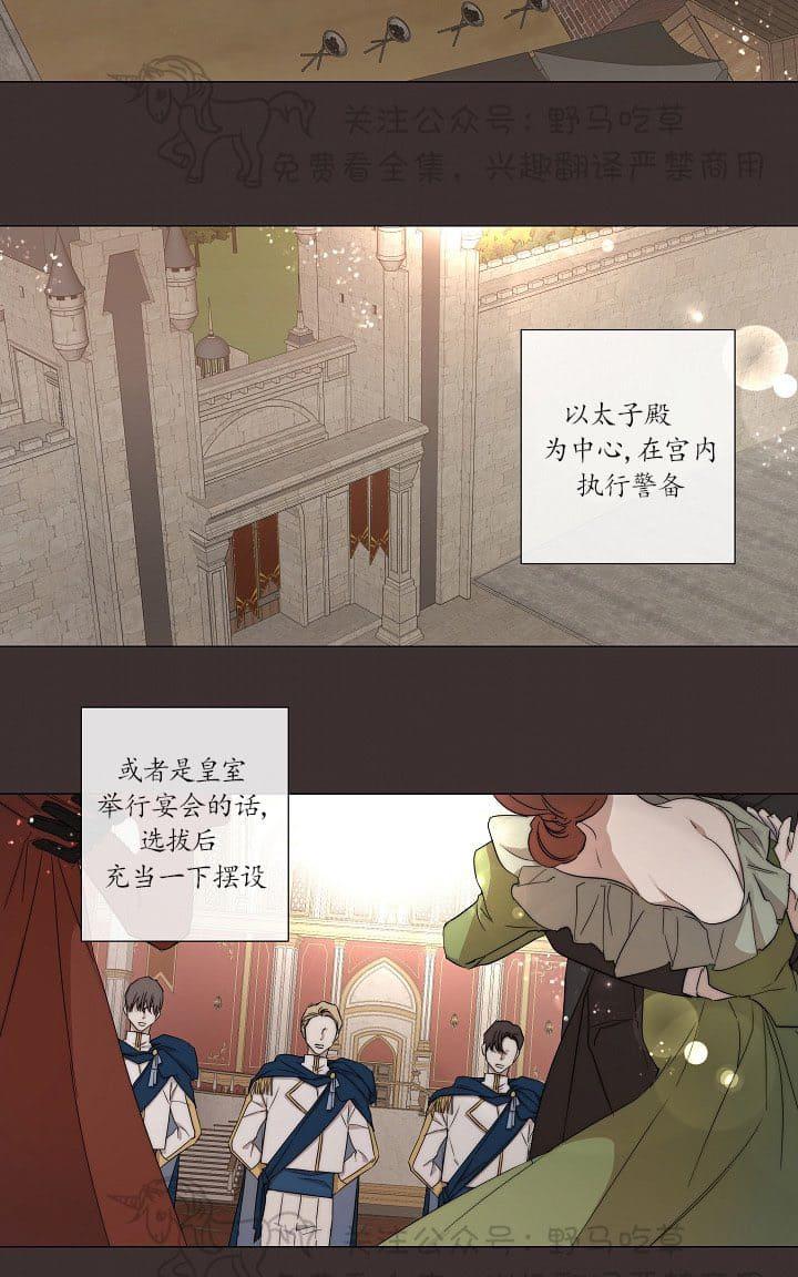 日食月食形成原因及示意图漫画,第16话2图