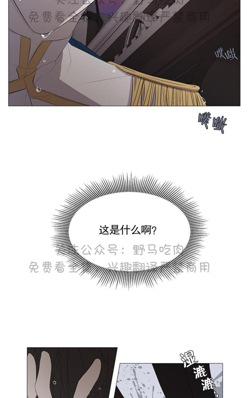 日食直播漫画,第3话3图