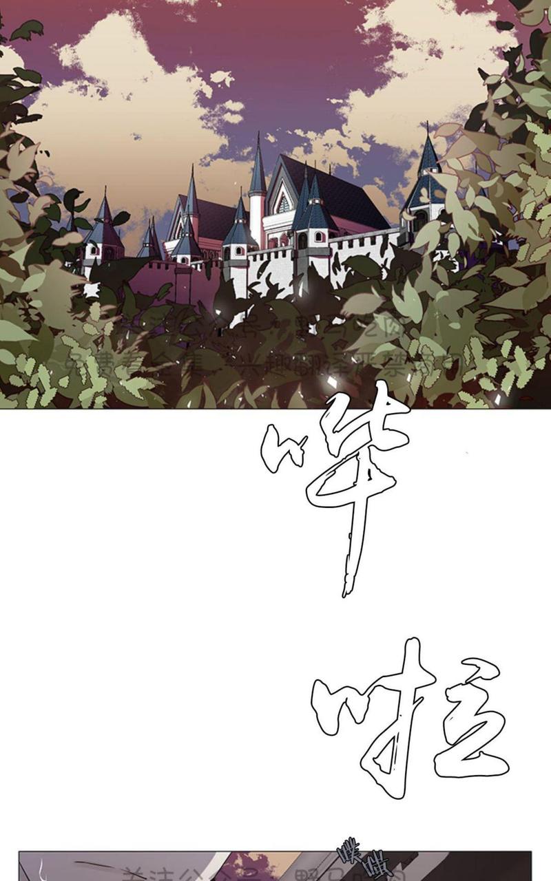 日食直播漫画,第3话2图