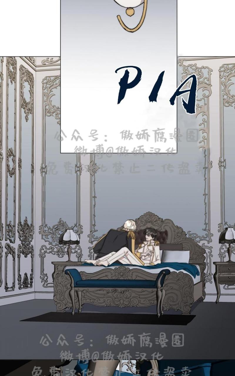 日食2024出现具体时间漫画,第20话4图